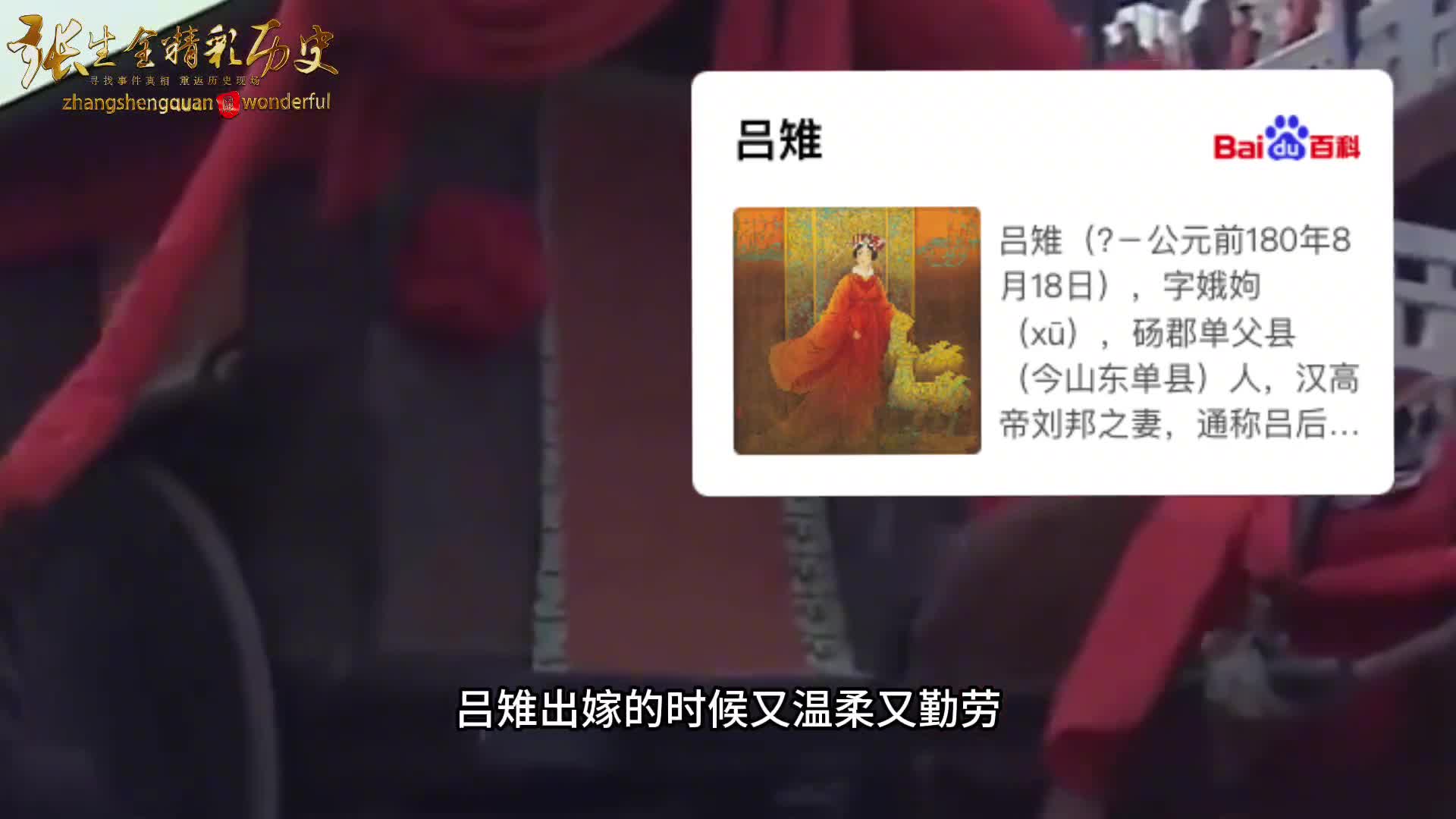 吕雉最初勤劳温柔低调内敛为何最终变成一个凶狠残暴之人