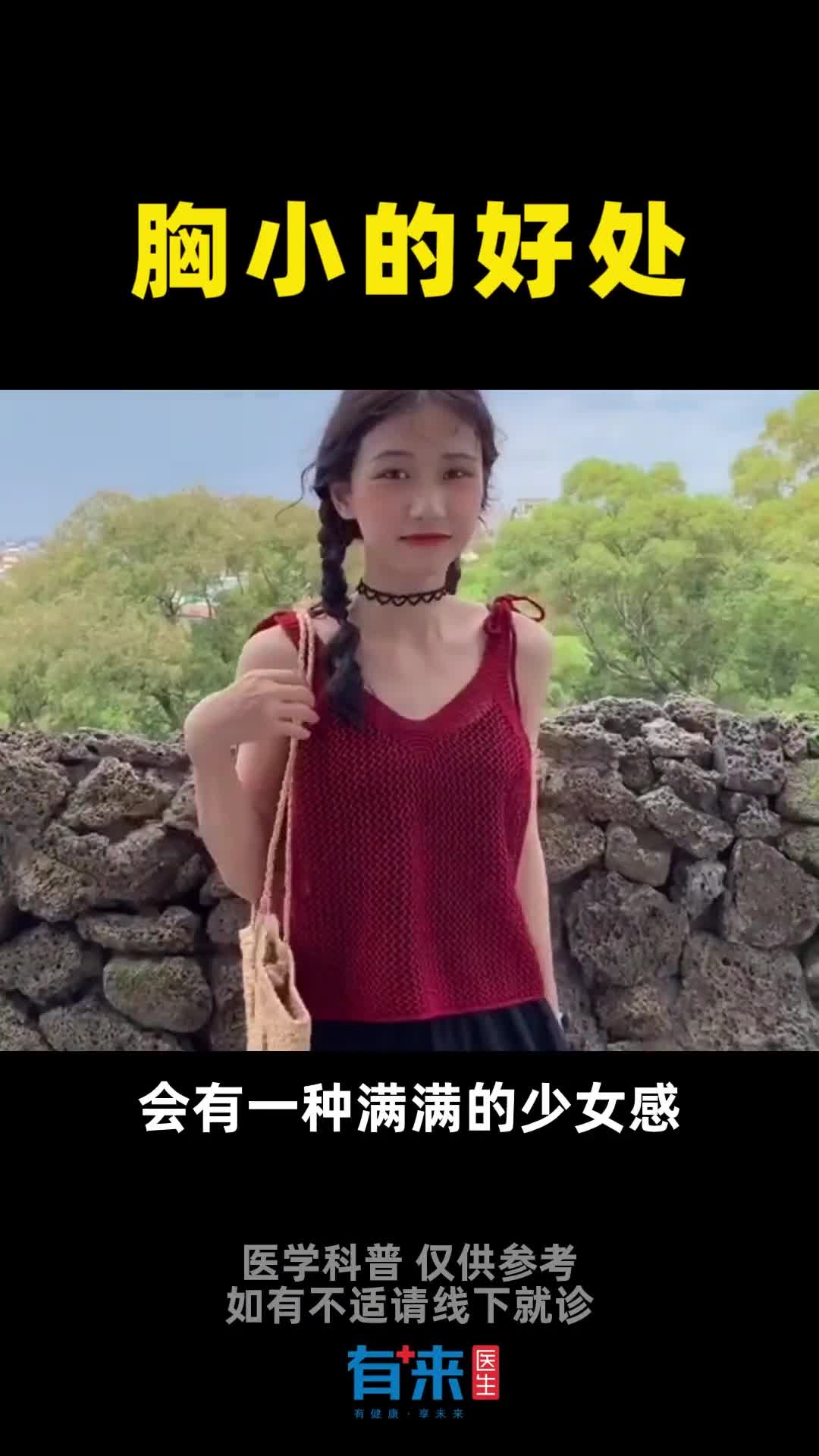 不丰满的好处也不少