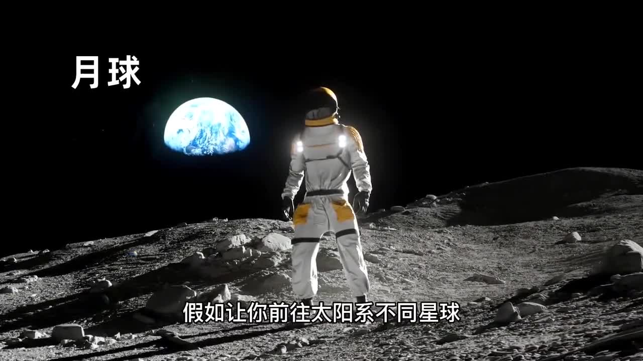 在太阳系不同星球上你能跳多高呢