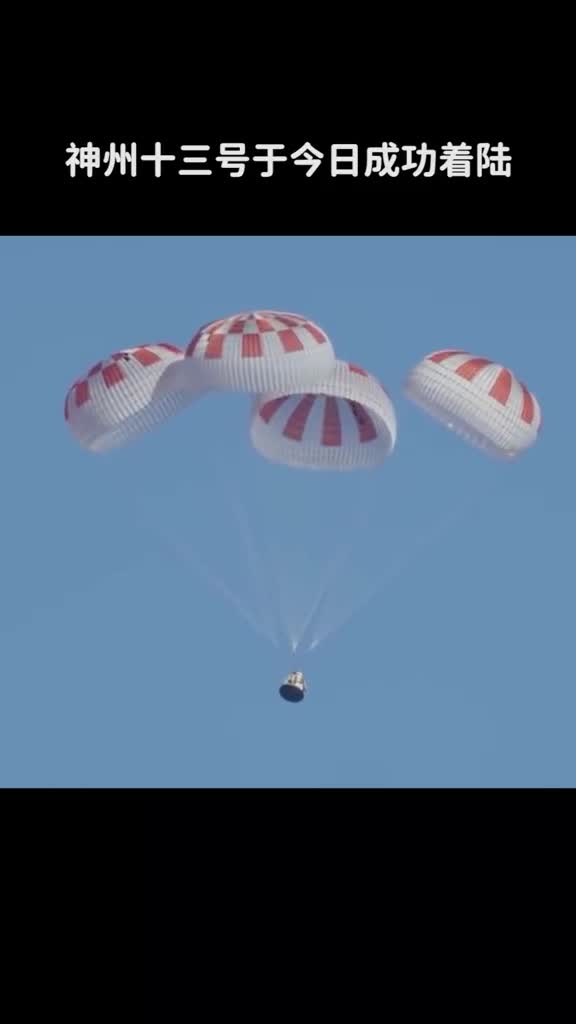 神州十三号于今日成功着陆为什么宇航员出舱时要被人抬着走