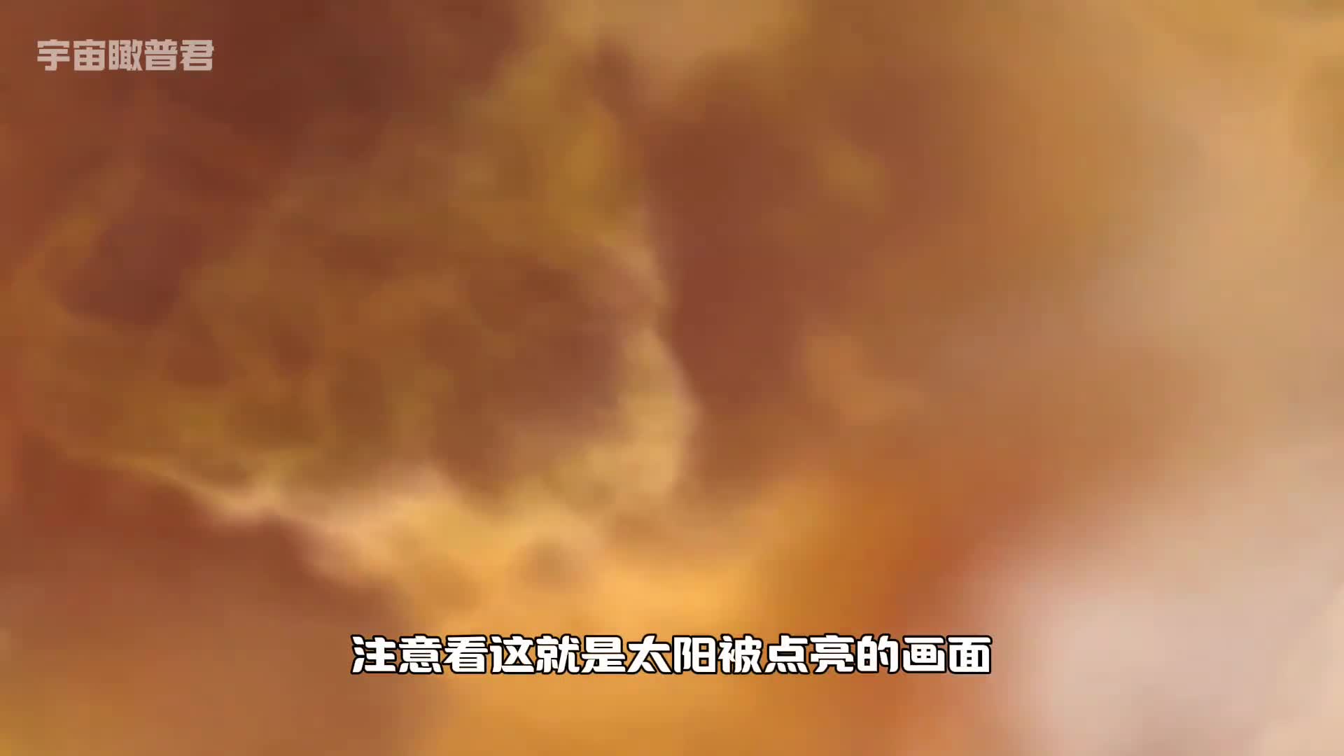 太阳是如何形成的星云假说理论认为太阳是源自于一片星云物质