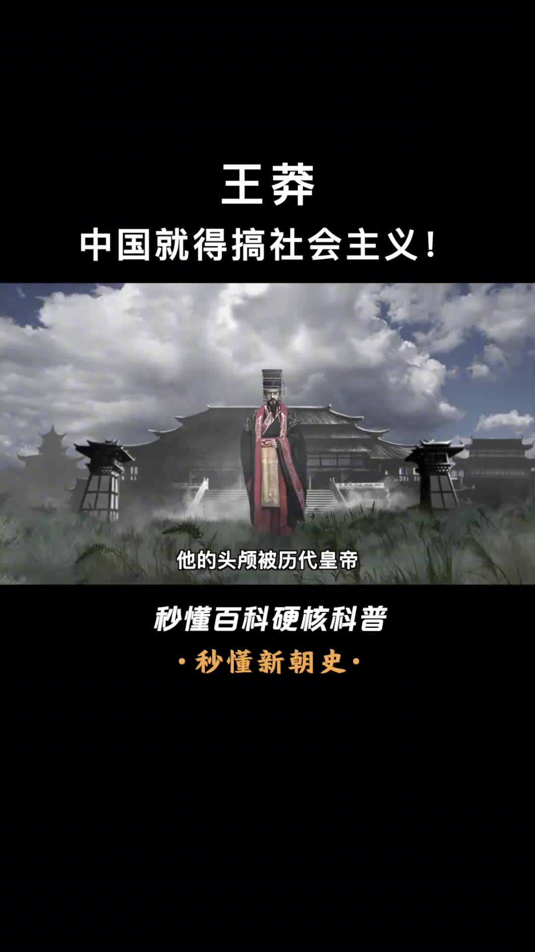 历史上最有可能的穿越者