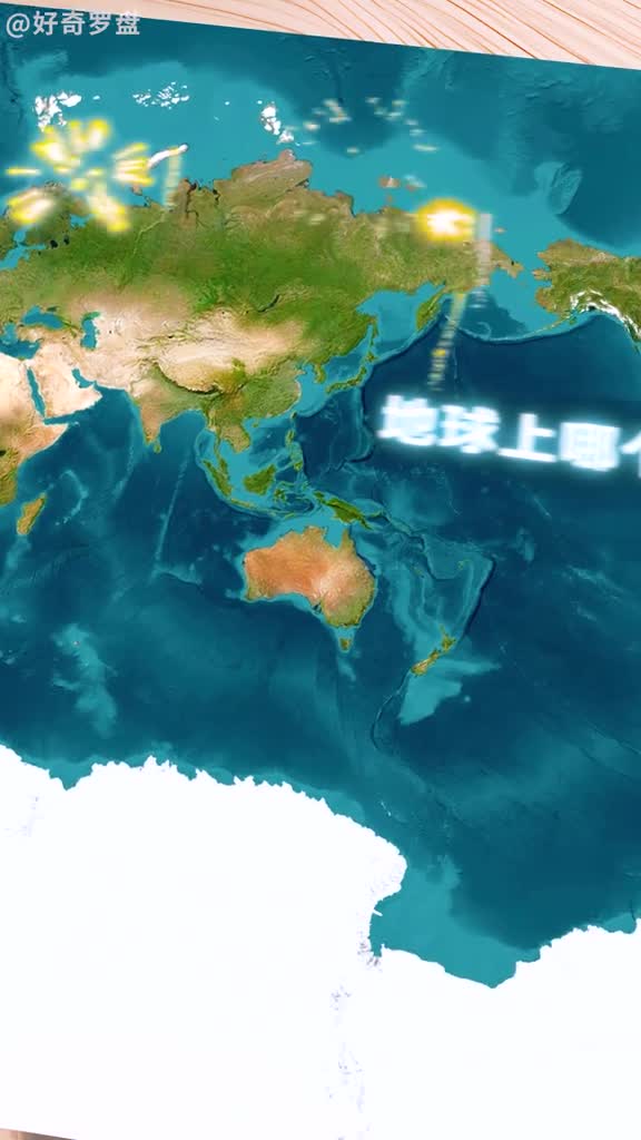 地球上哪个国家首先迎接新年