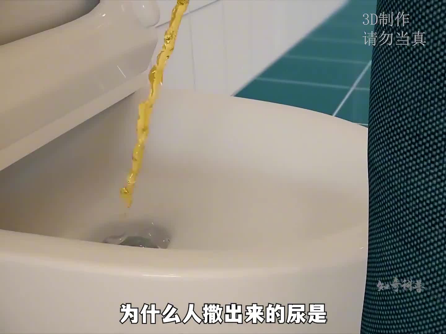 为什么人的尿液是黄色的还伴随着不可描述的味道呢