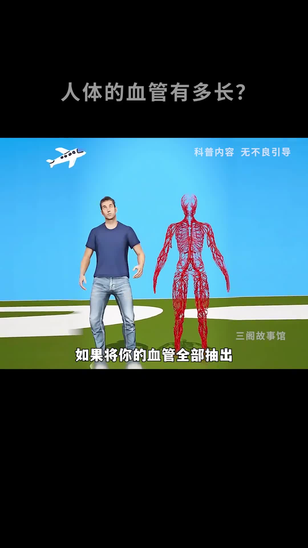 人体血管有多长肺部的表面积究竟有多大