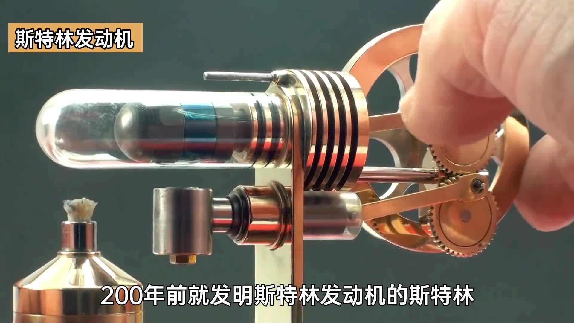天才发明斯特林发动机3D动画演示工作原理