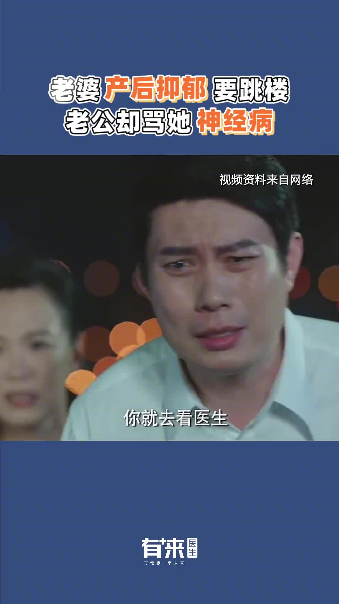 产后抑郁不是无病呻吟请给她多一点关爱