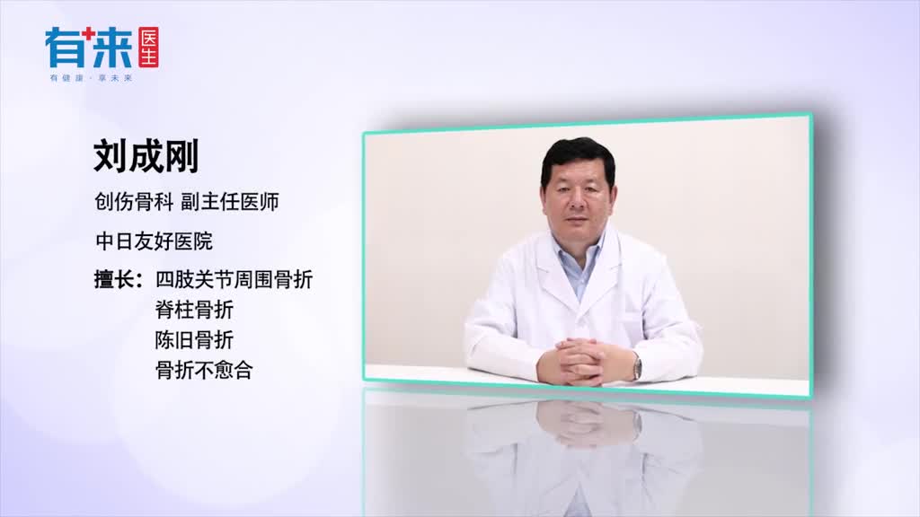 腰椎压缩性骨折怎么治这几种治疗方法给你一一列出来了