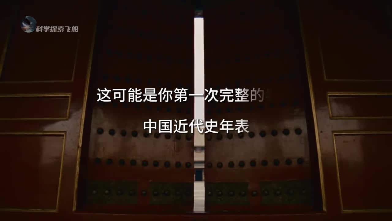 一口气看完从屈辱到崛起的109年中国近代史感受中华民族波澜壮阔的复兴之路