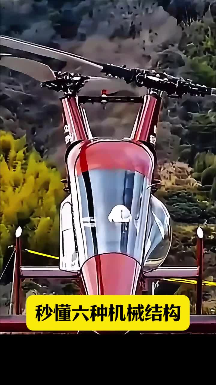 第162集丨秒懂6种机械结构