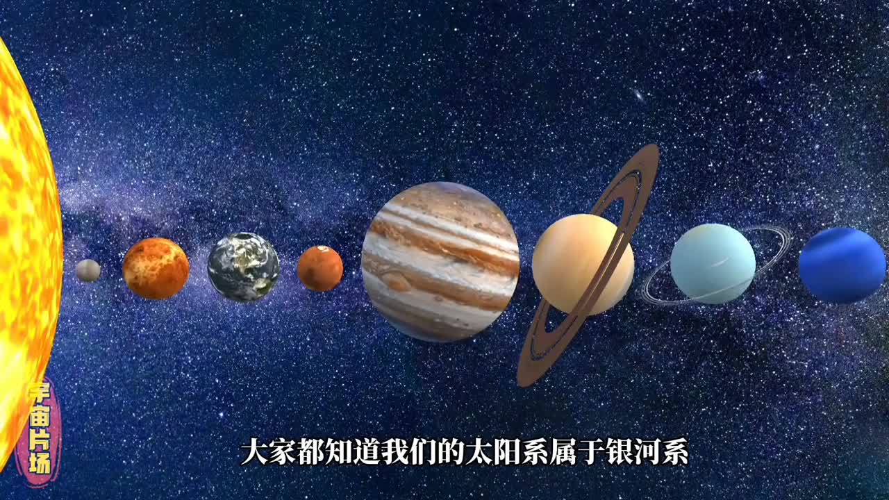 宇宙探索之人类连太阳系都未飞出是如何知道银河系全貌的呢