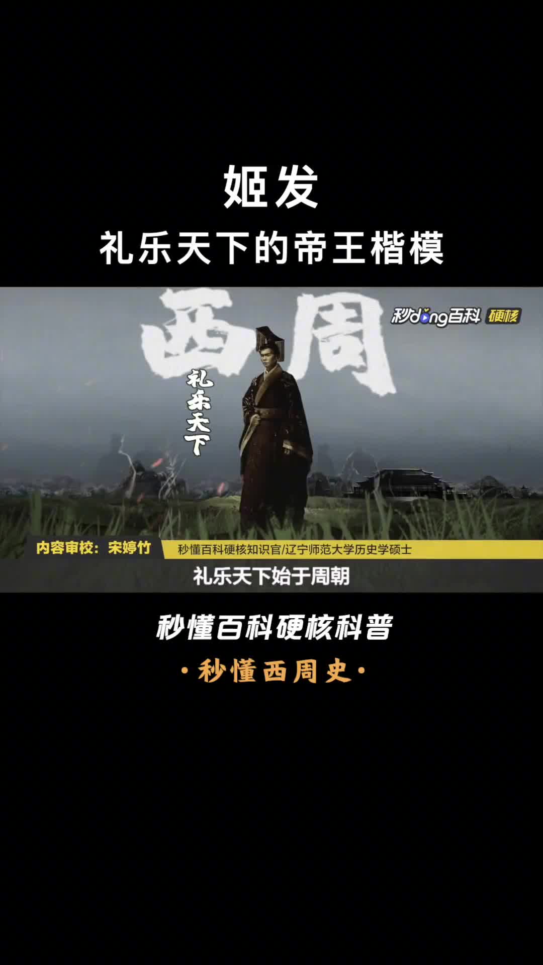 周朝建立才两年周武王姬发为何忧郁而终