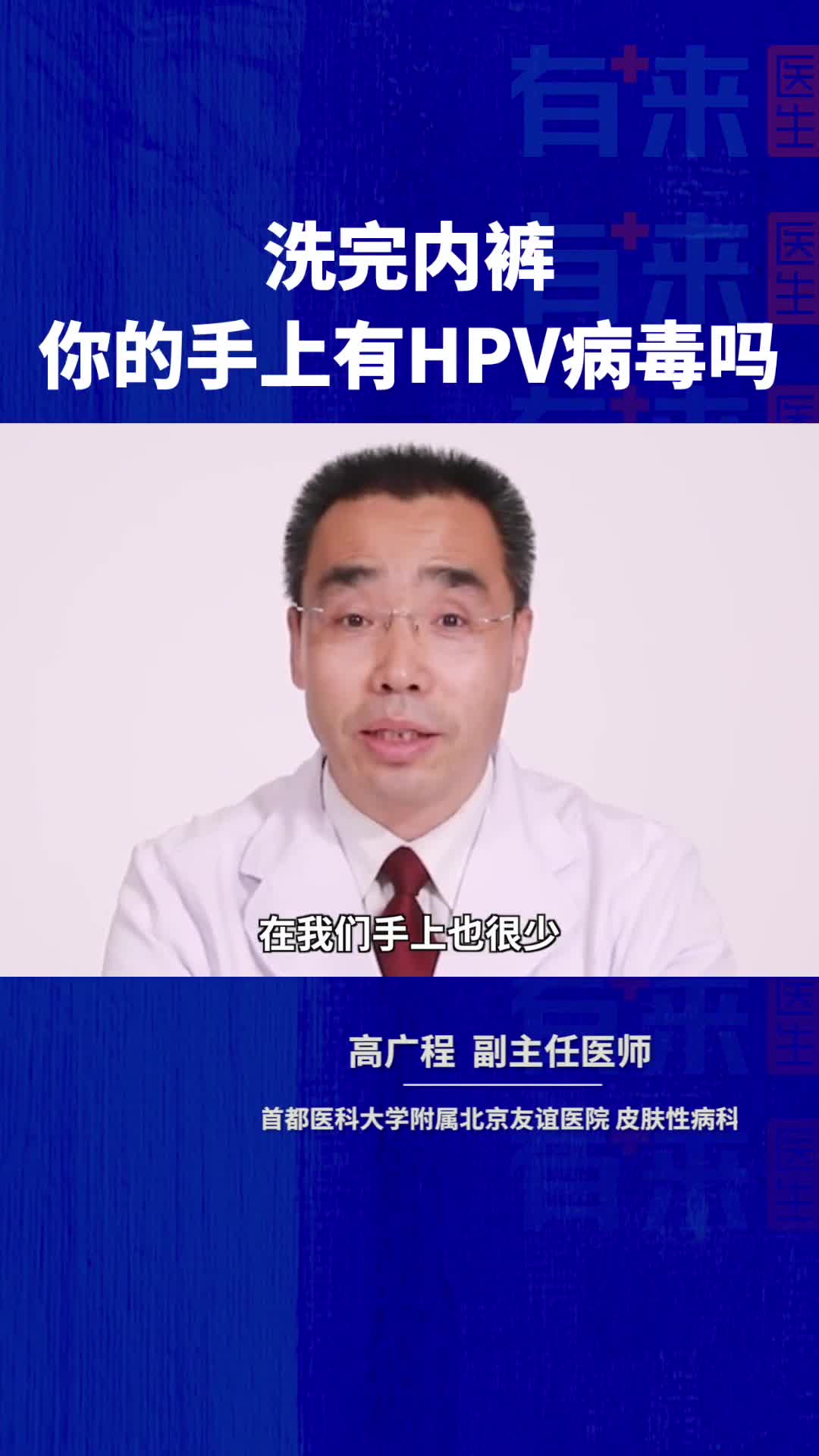 洗完内裤你的手上有