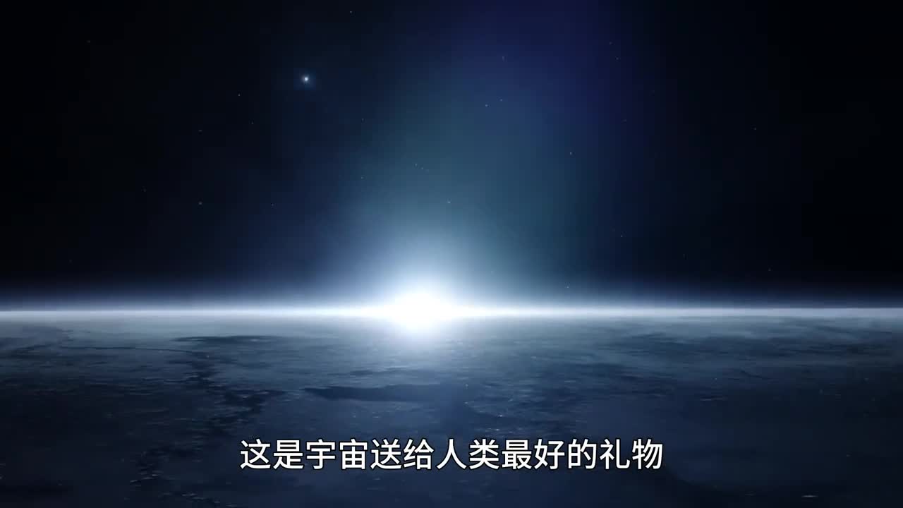 为什么说光是宇宙送给人类的礼物