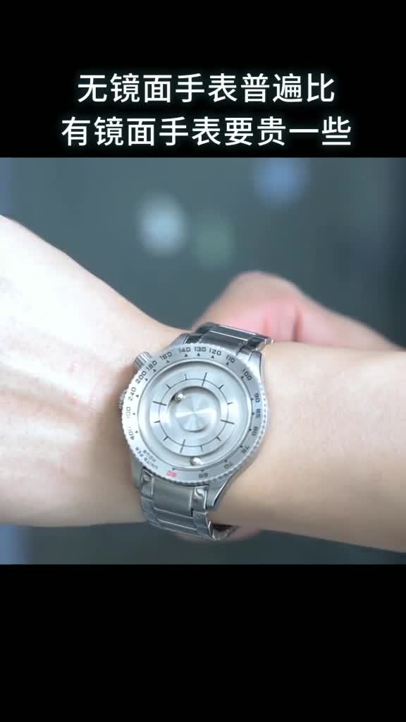 无镜面手表普遍比有镜面手表要贵一些它存在的意义是什么呢
