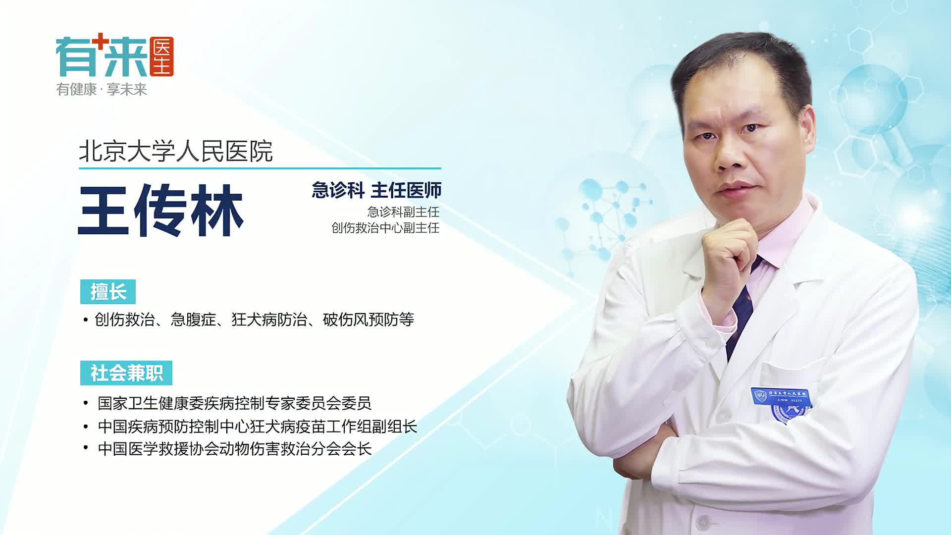 破伤风的人身体或会存在这种表现早发现早预防