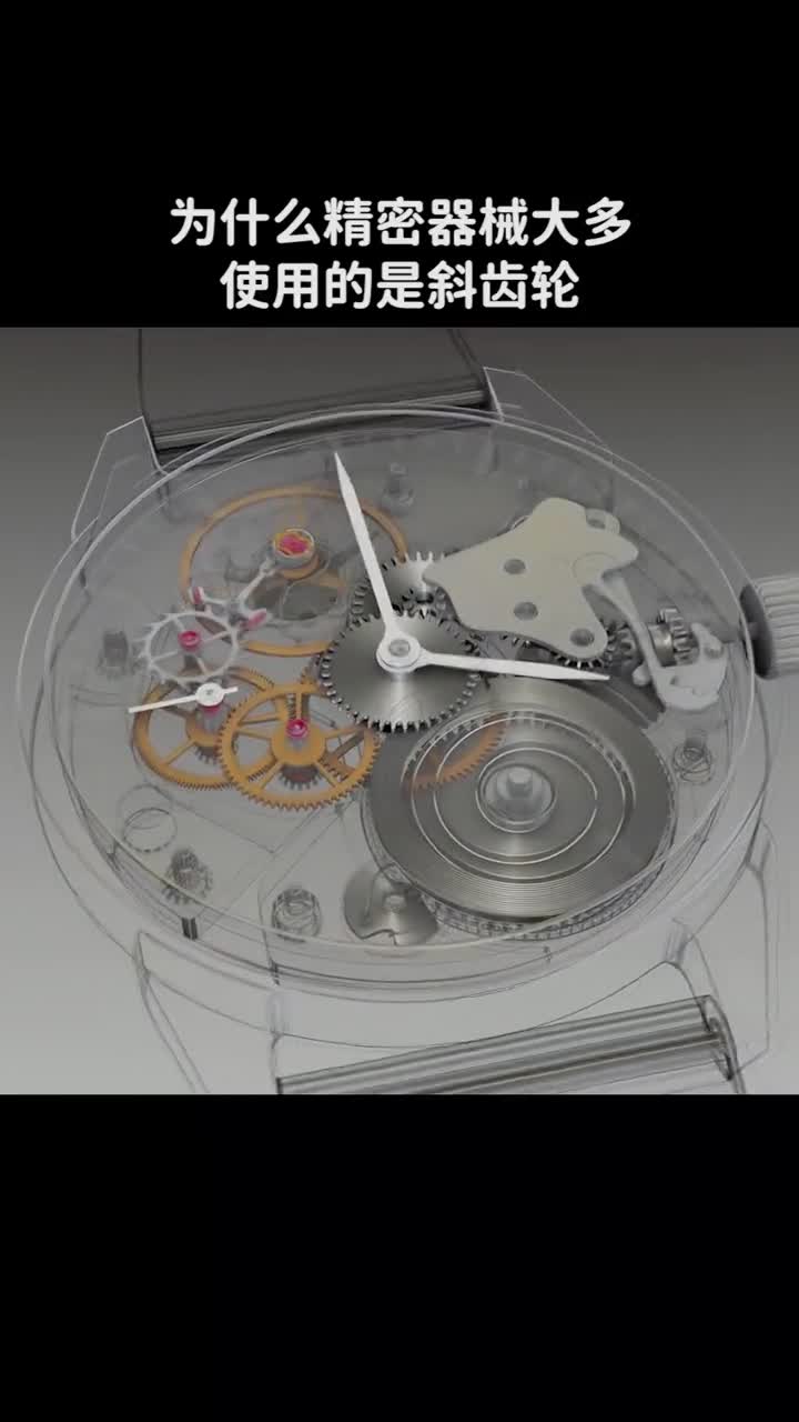 为什么精密仪器大多使用斜齿轮而不用直齿轮呢