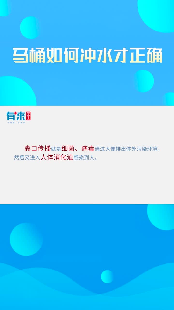 马桶如何冲水才正确抖音小助手
