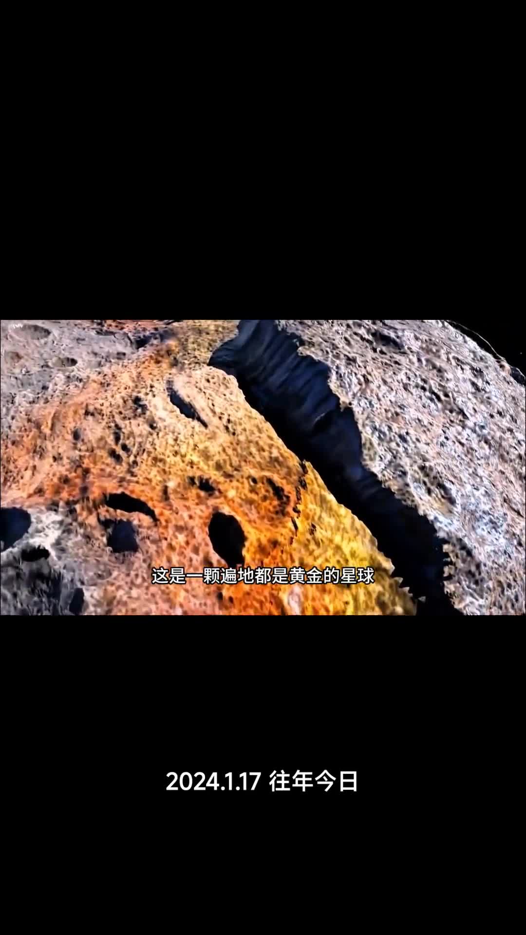 这是太阳系一颗遍地都是黄金的星球位于小行星带中的灵神星