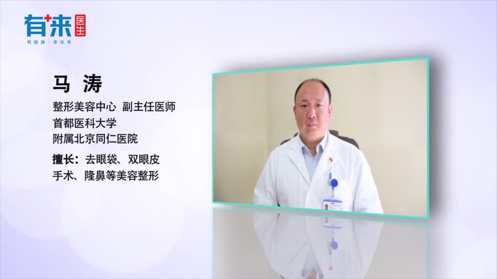 去眼袋手术的后遗症会出现出血现象