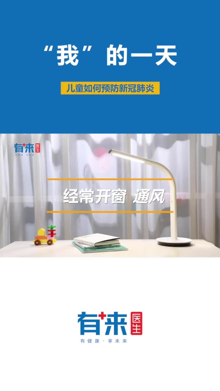 家长必看儿童如何预防新冠肺炎抖音小助手