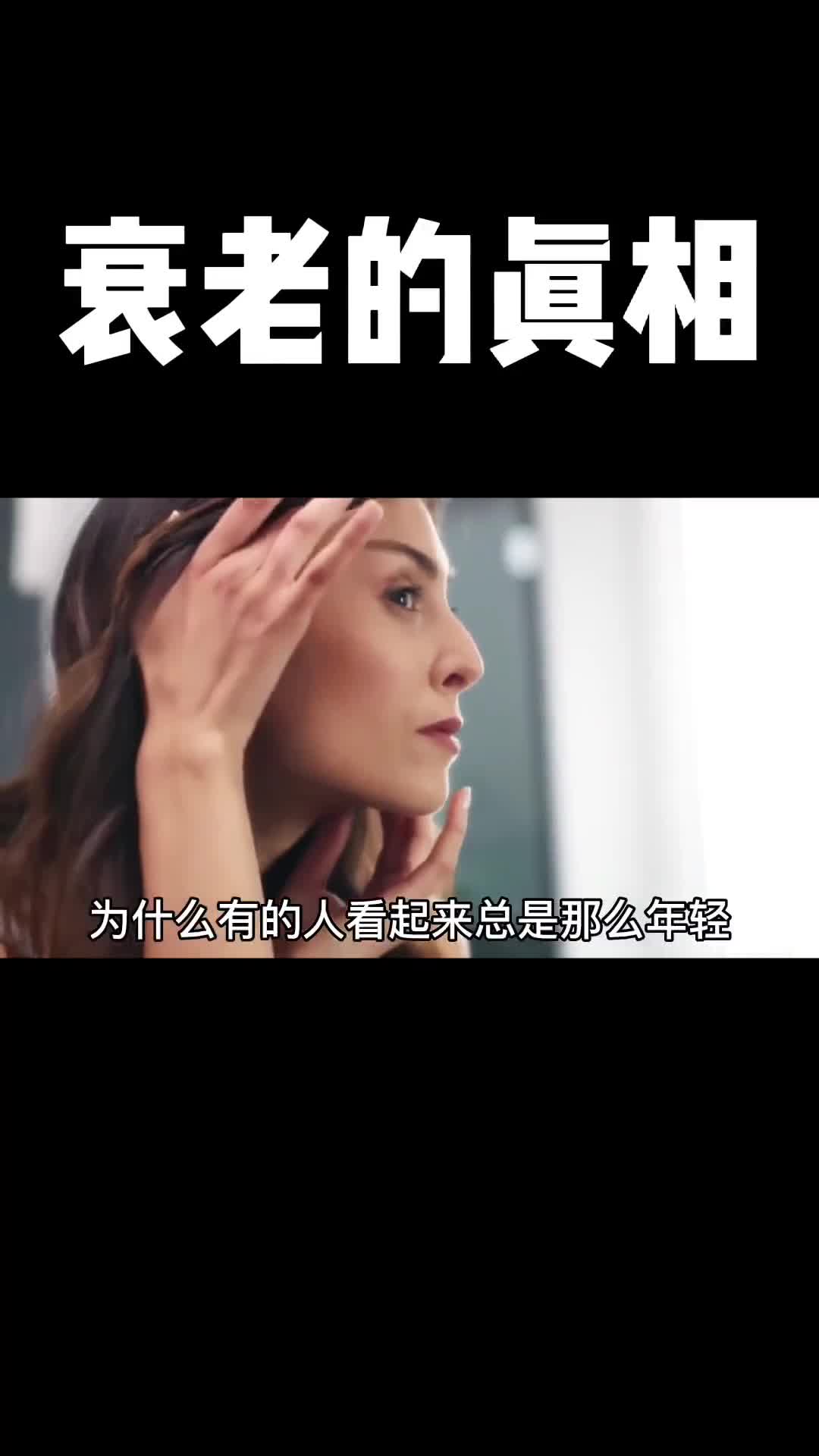 如果想延缓皱纹的产生你就需要知道衰老的真相是什么