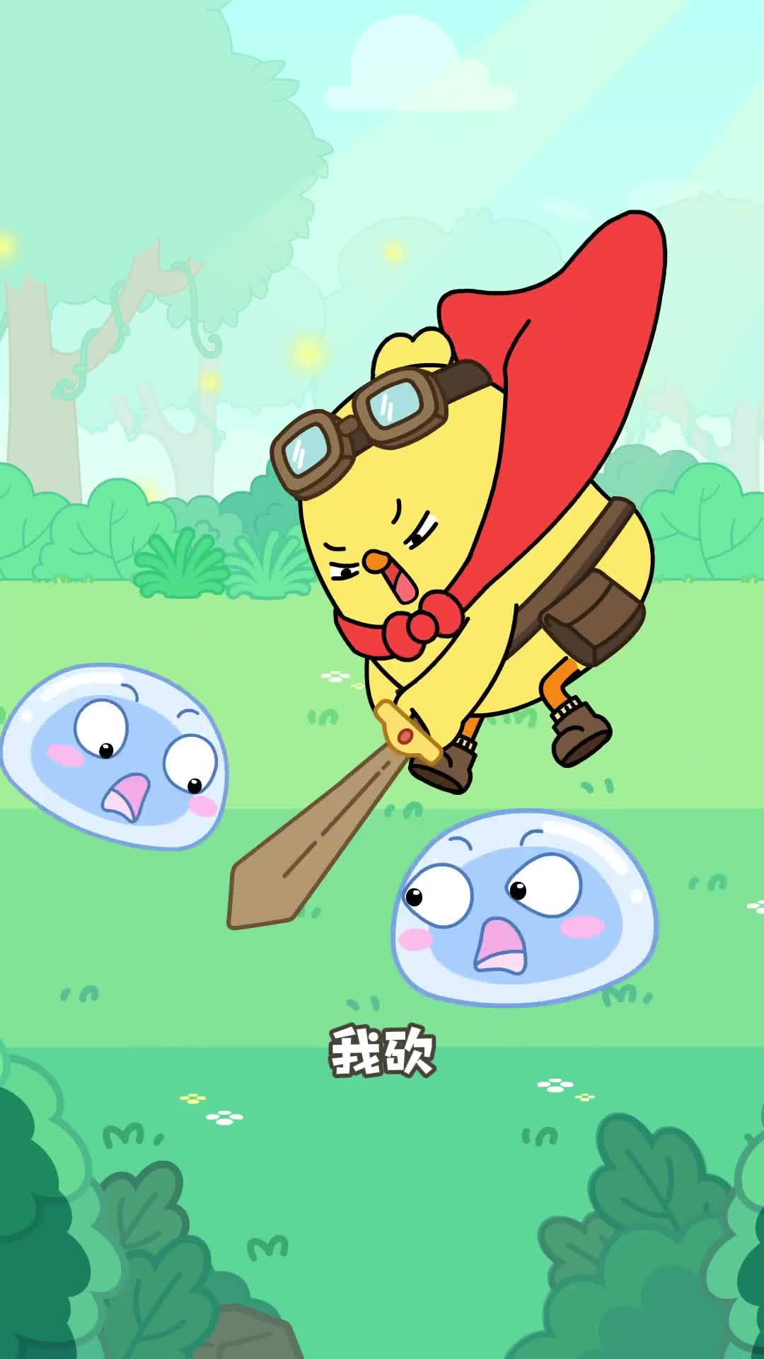 谁还没有个史莱姆当解压神器呢