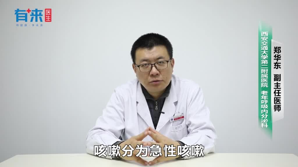 老人咳嗽老不好怎么回事