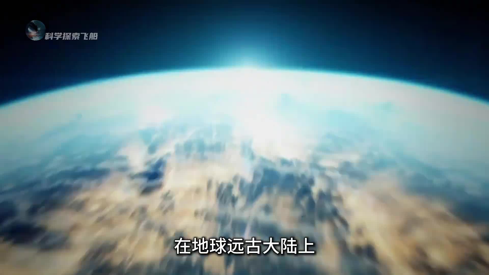 远古大陆中5种恐怖巨兽特别是最后一种可能至今都还没有灭绝