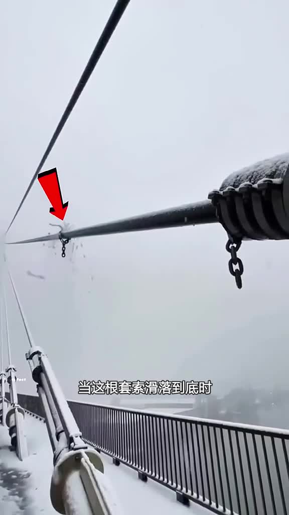 如何清除大桥上绳索的雪