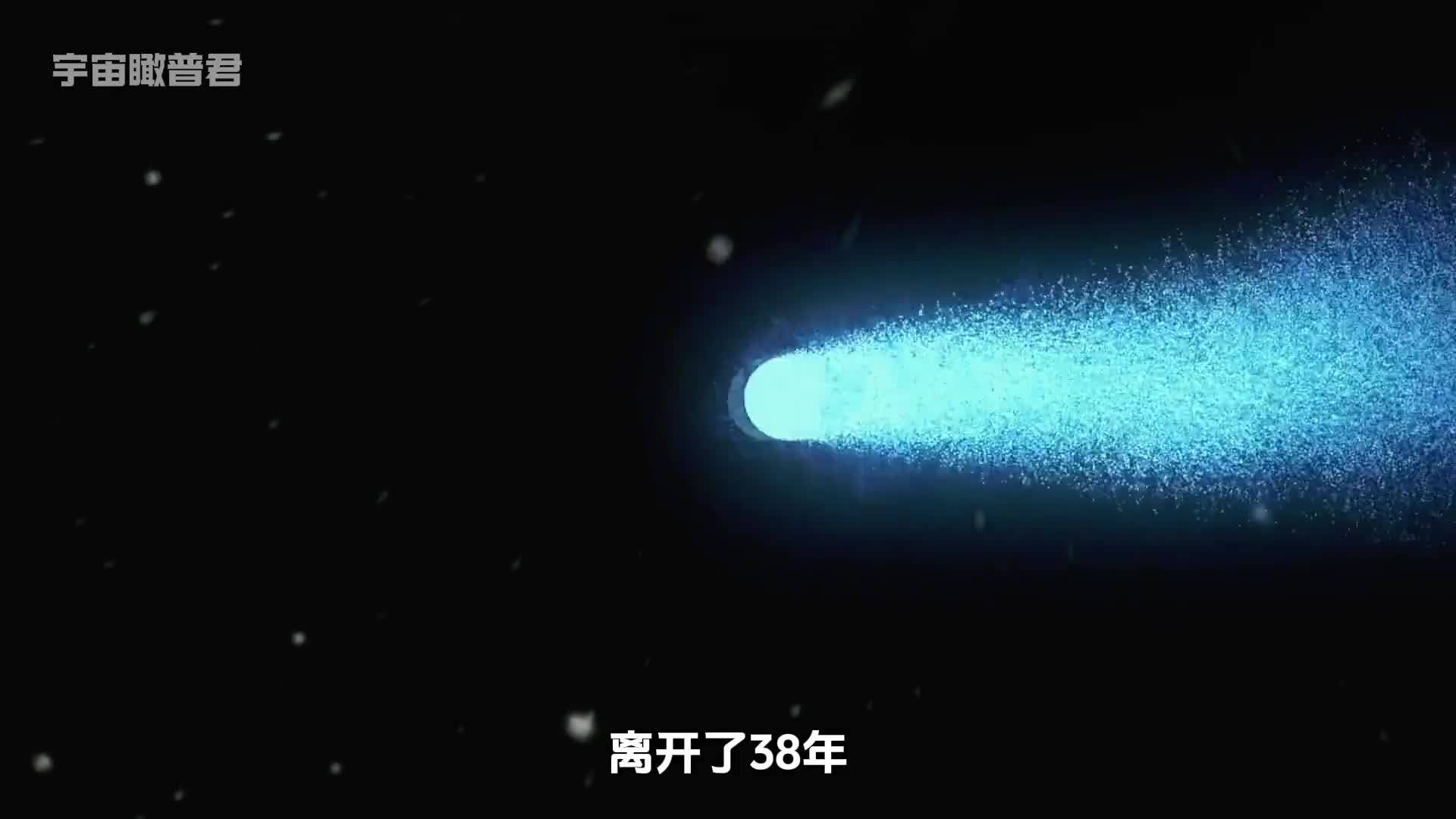 哈雷彗星每隔76年就会周期性回归它那长达一亿多公里的尾巴有何神奇之处