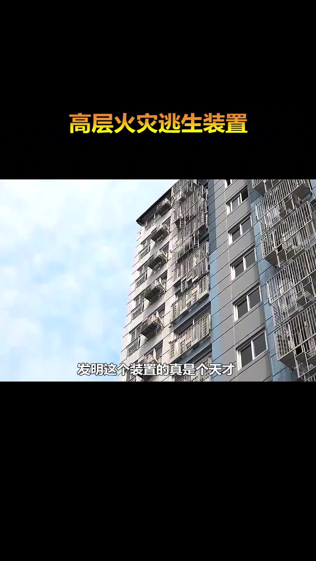 这个装置怎么样看起来是不是还挺靠谱的