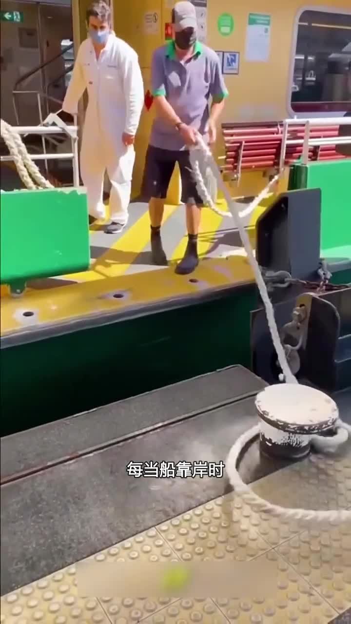 大型船只是这样靠岸的