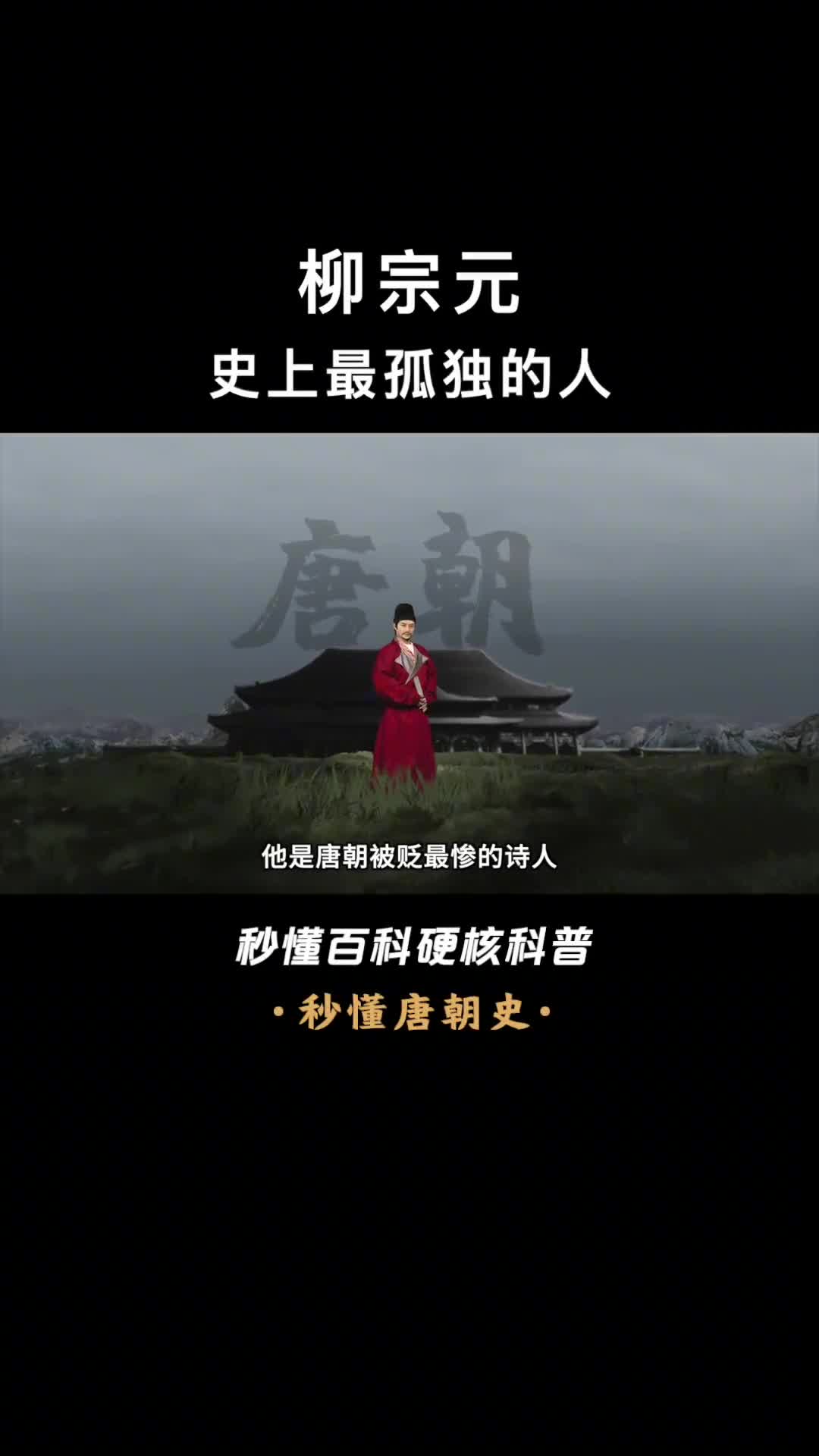 他才是真正的10级孤独