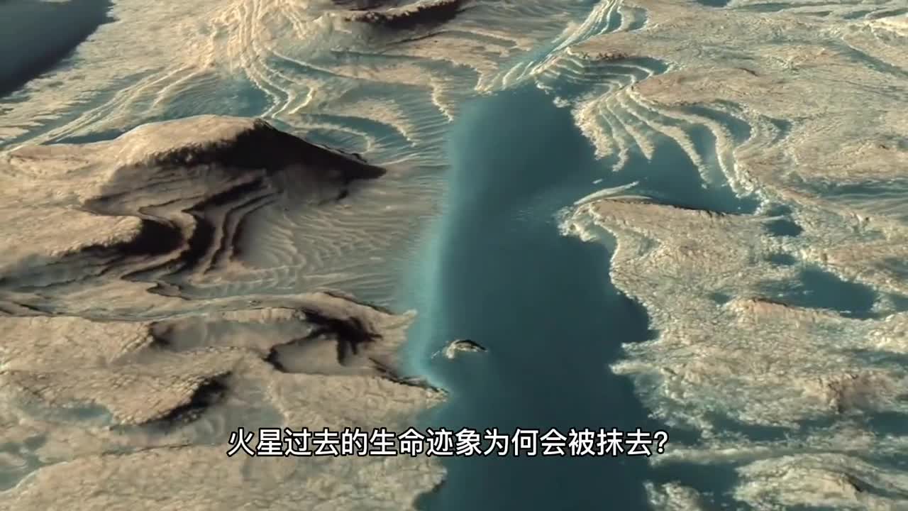 火星上过去的生命迹象为何会被抹去