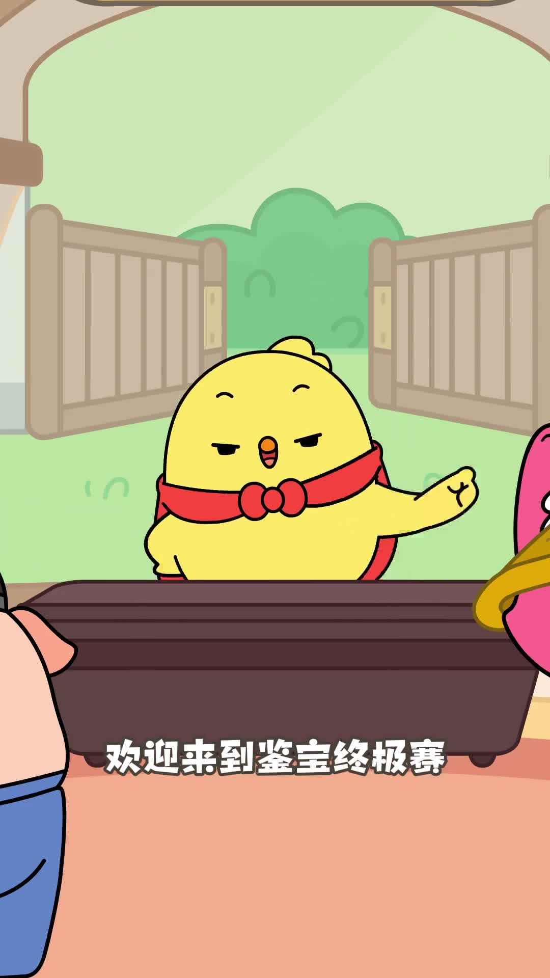 泥巴比黄金还贵这怎么可能小鸡叫叫