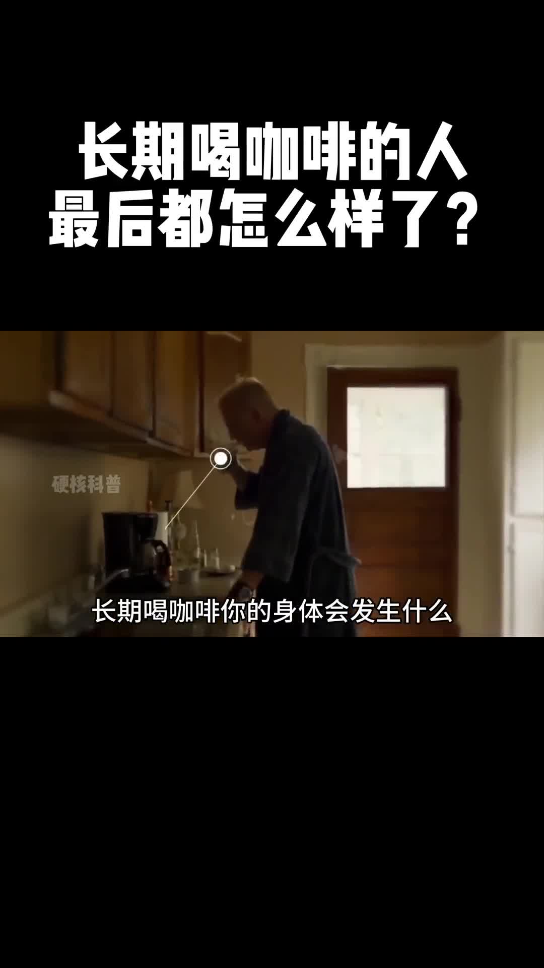 长期喝咖啡你的身体会发生什么