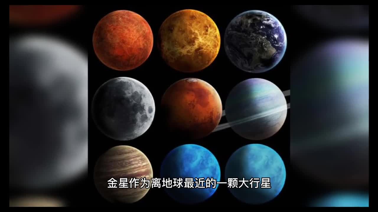 太阳系行星金星科普号称炼狱行星远古时期也许真的存在生命