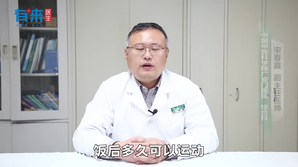 饭后多久可以运动