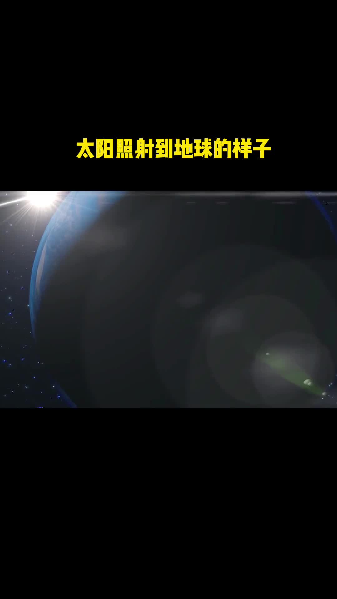 这是一颗美丽的蓝色星球也是人类的全部