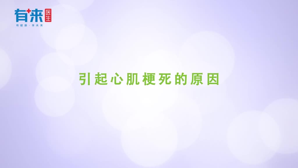 心肌梗死的人越来越多究竟是什么原因医生讲述答案