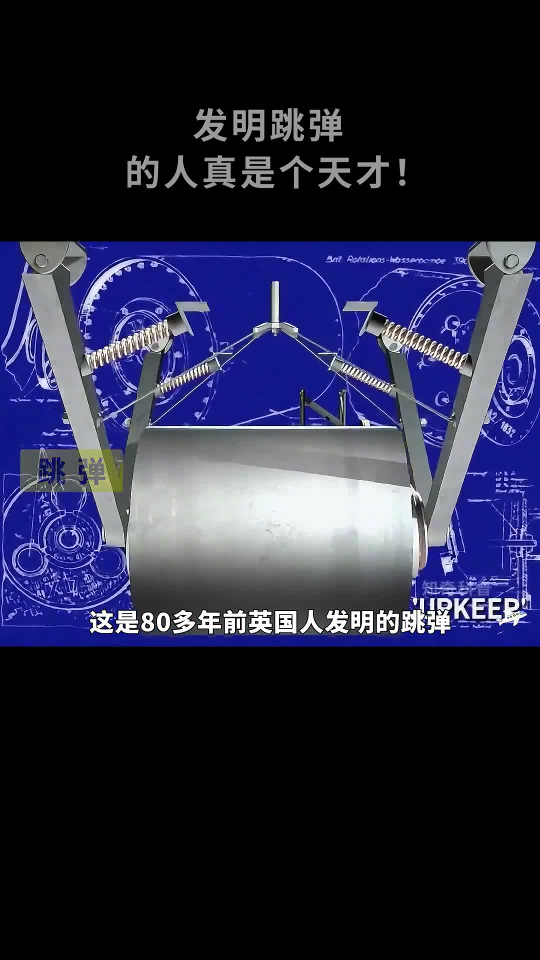 80年前英国人发明的跳弹有多厉害