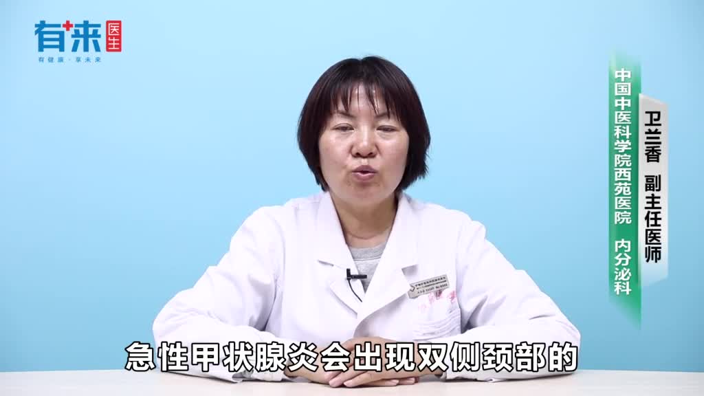 甲状腺炎有哪些起初症状