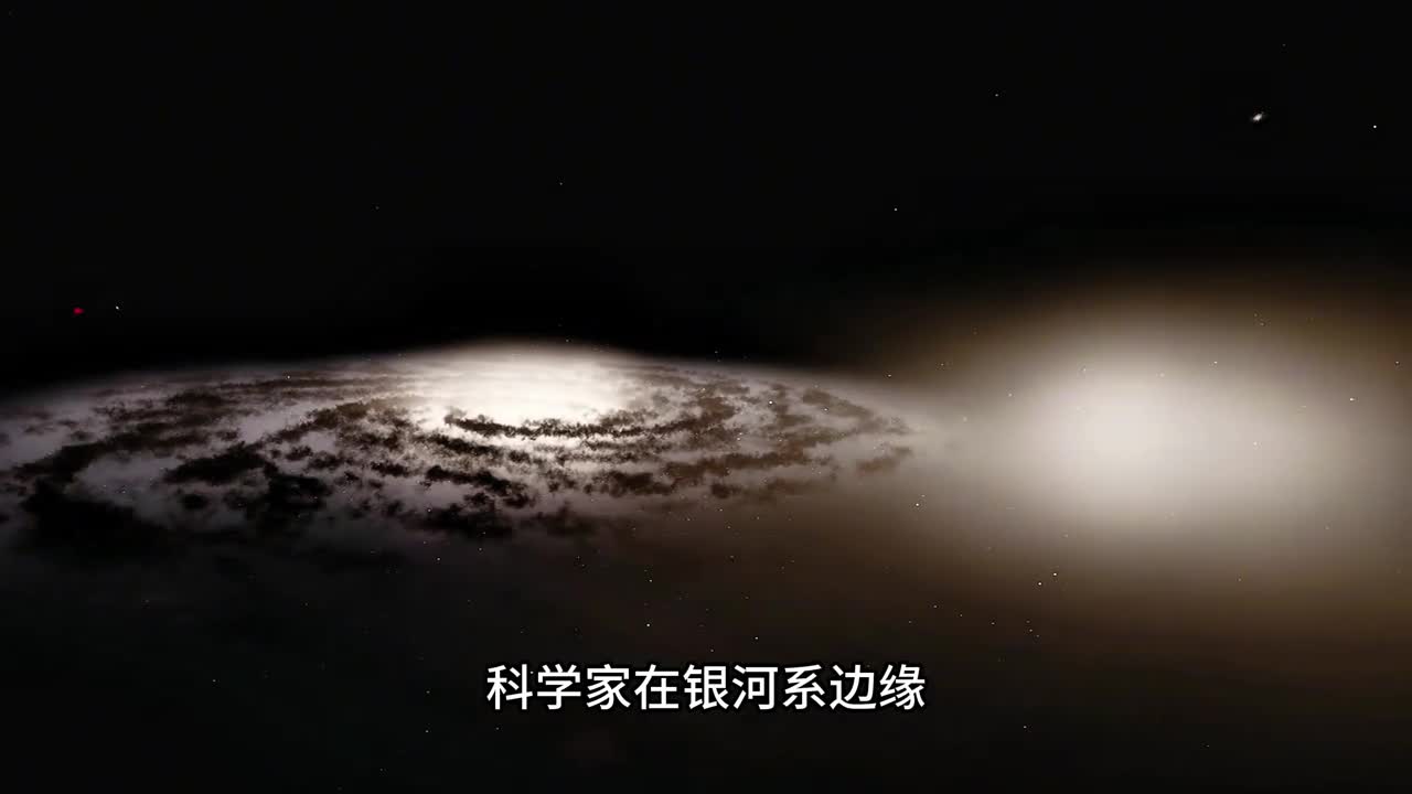 天文学家发现银河系古老恒星坟墓恒星残骸数量多达10亿