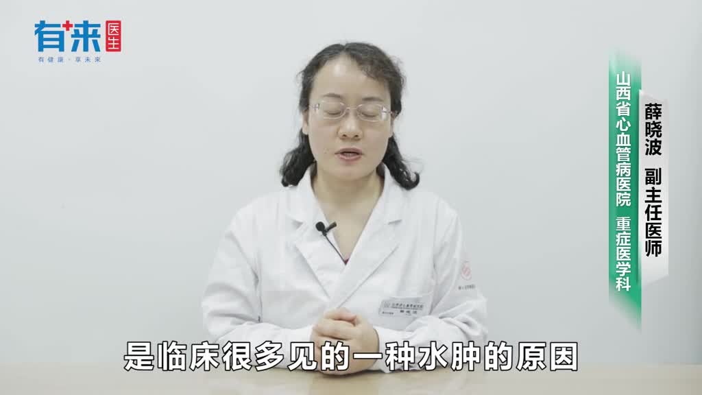 心衰水肿该怎么治疗