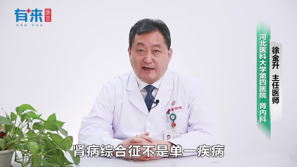 肾病综合征水肿如何消除