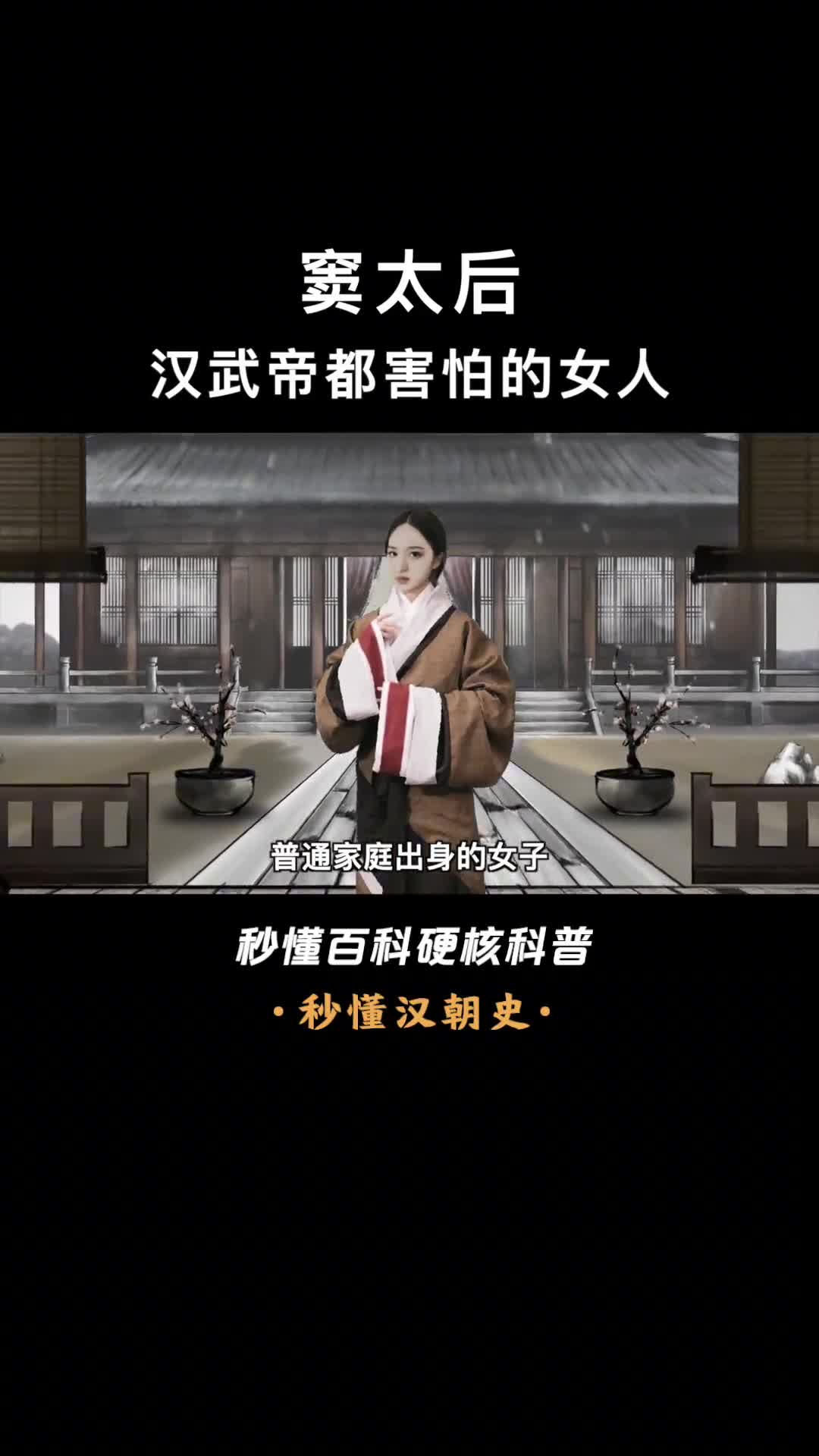 双目失明也能收拾汉武帝的女人