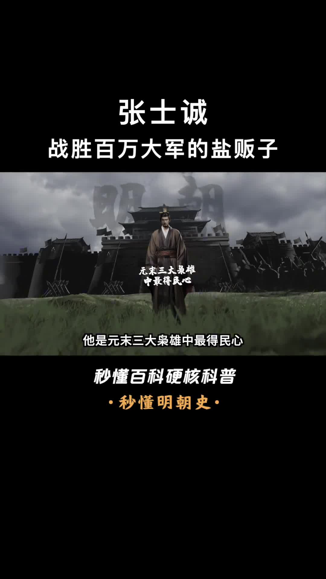 一口气看懂张士诚元末最得民心的枭雄却成了朱元璋的垫脚石