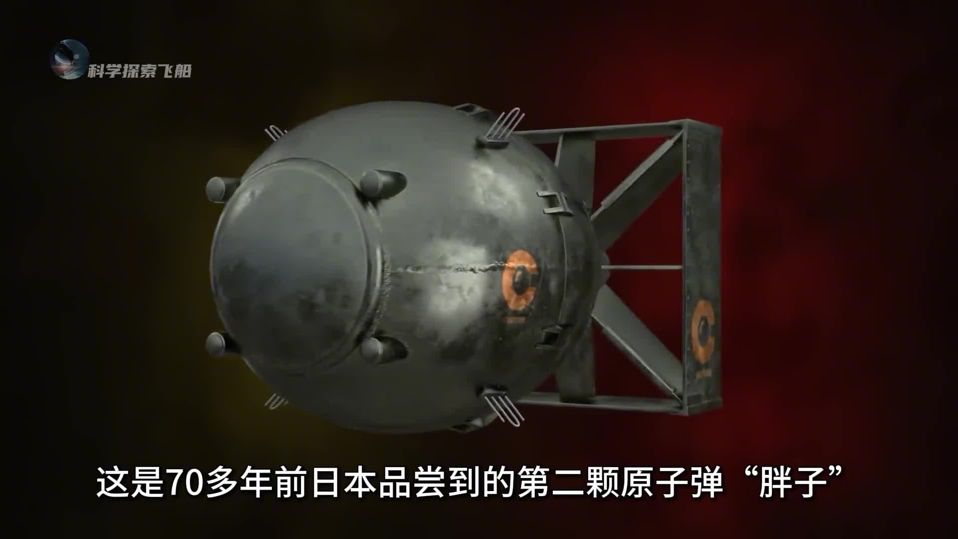 疯狂的物理工程带你看原子弹胖子的工作原理和投放过程