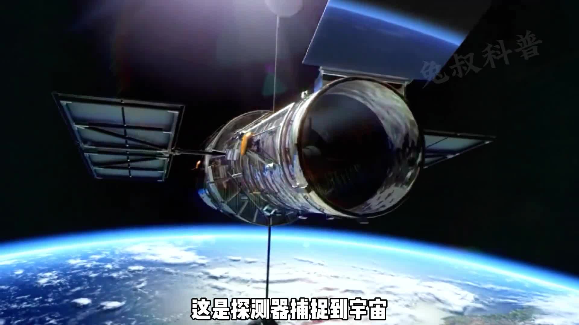 来自宇宙深处发出的咆哮声任何一个都恐怖如斯